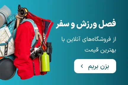 کالای ورزشی