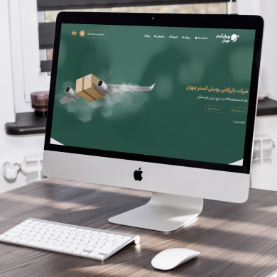 طراحی پویش گستر جهان